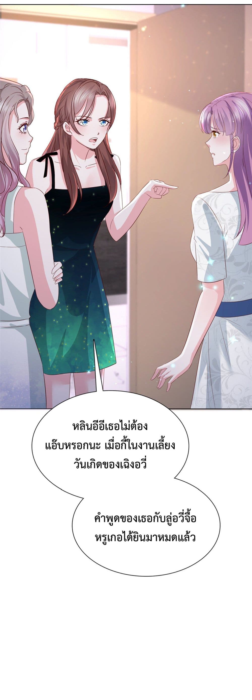 The Way To Your Heart ตอนที่ 16 (11)