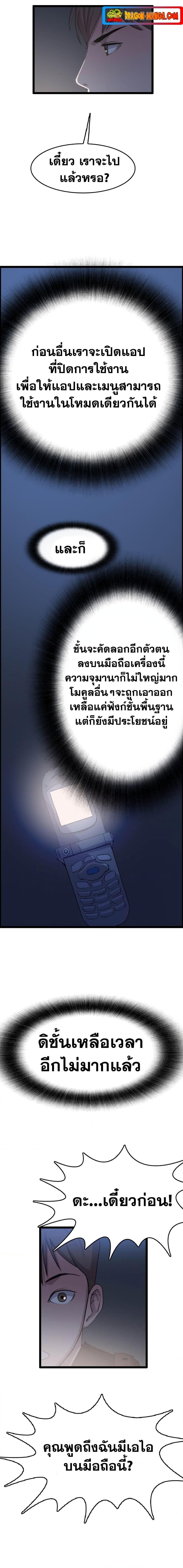 I Picked a Mobile From Another World ตอนที่ 34 (16)