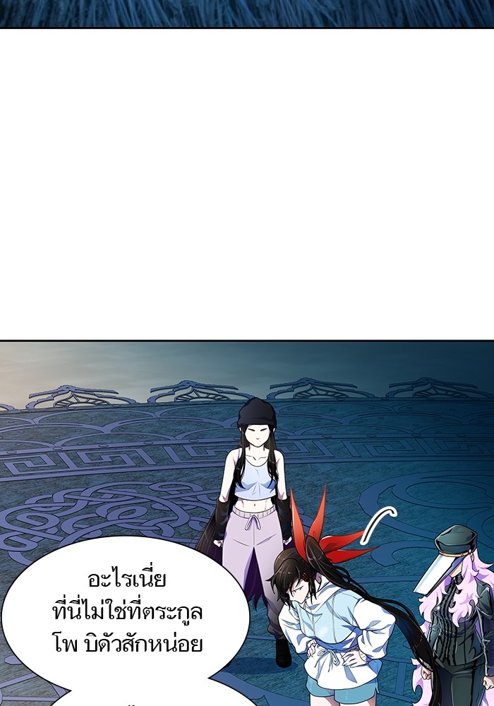 Tower of God 564 (156)