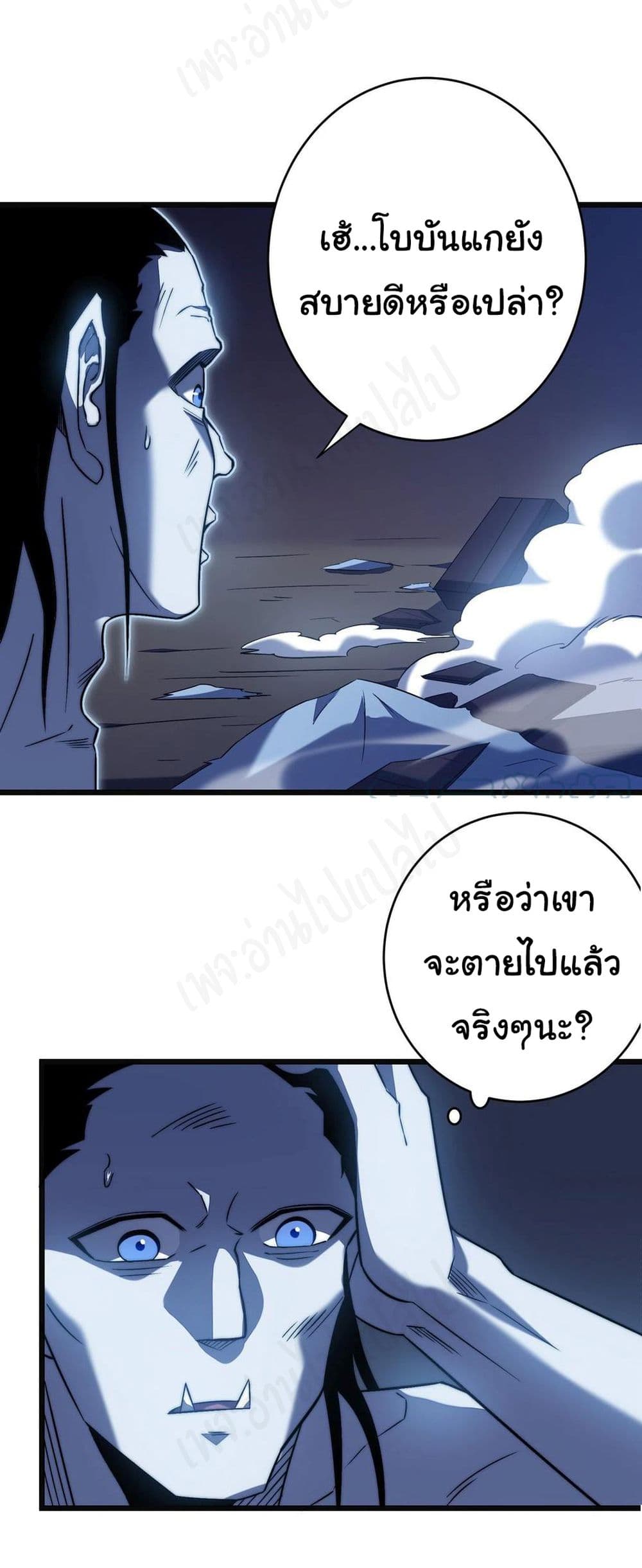 I Killed The Gods in Another World ตอนที่ 39 (4)