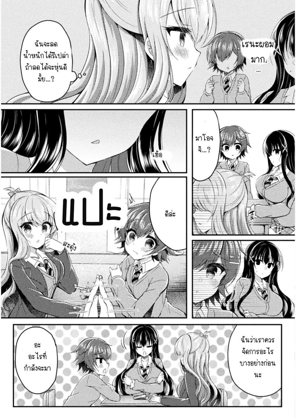 Yuri Love Slave Watashi dake no Iinchou ตอนที่ 7 (15)