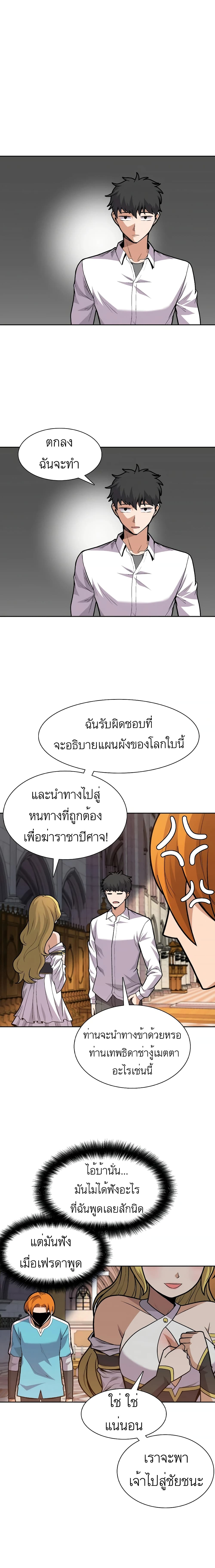 Raising Newbie Heroes In Another World ตอนที่ 2 (12)