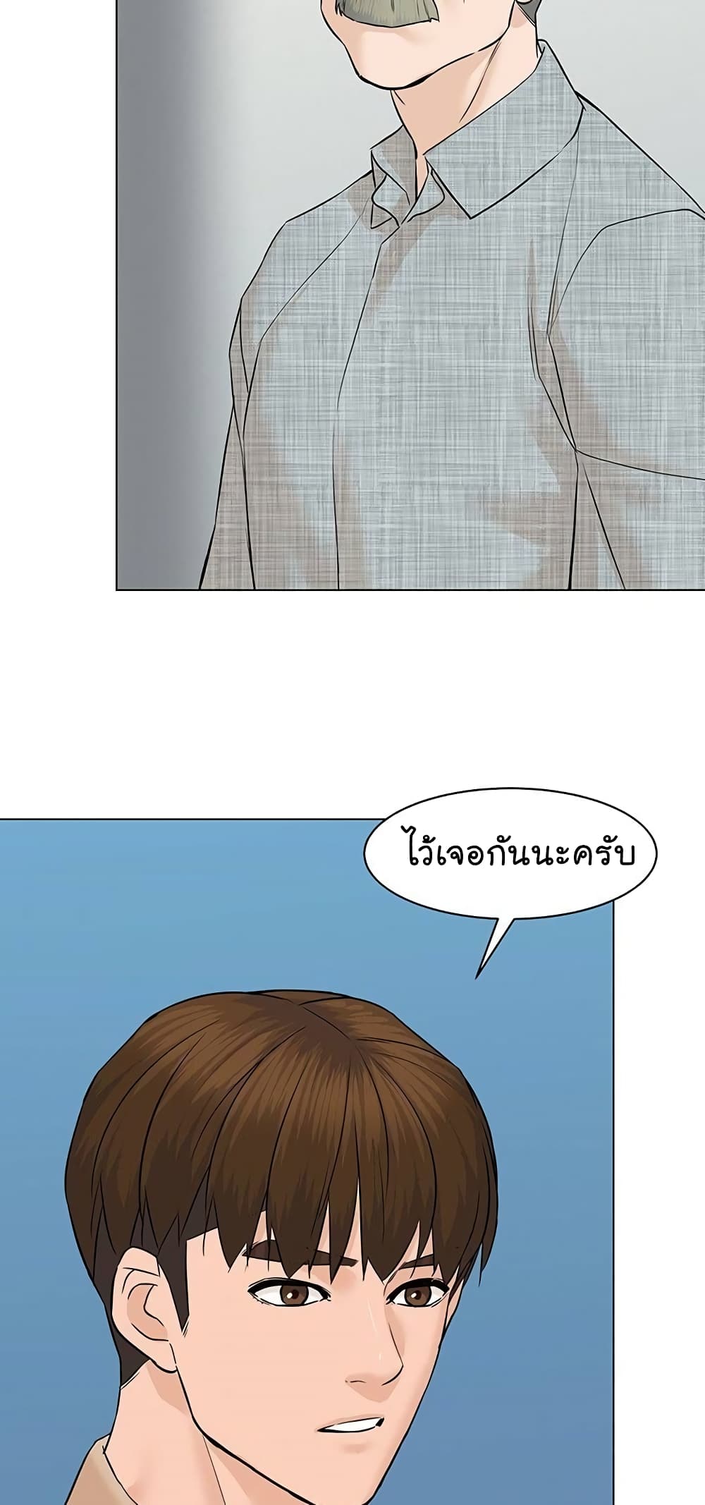 From the Grave and Back ตอนที่ 58 (75)
