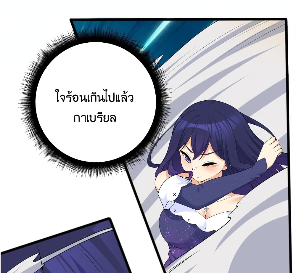 What Happended Why I become to Girl ตอนที่ 85 (6)