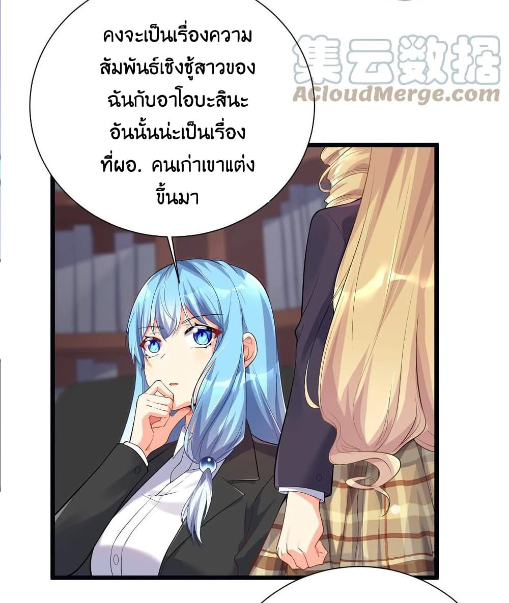 What Happended Why I become to Girl ตอนที่ 71 (25)