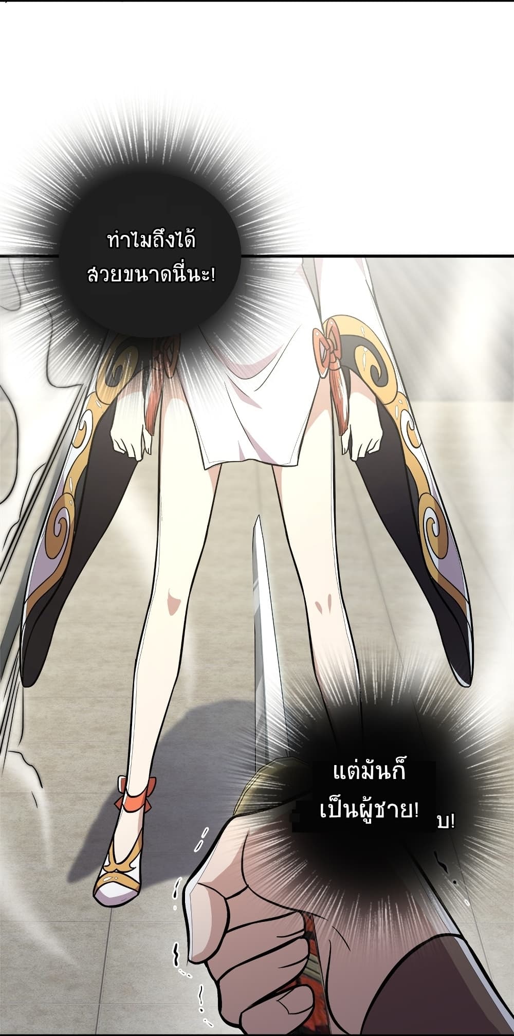 The Martial Emperor’s Life After Seclusion ตอนที่ 10 (33)