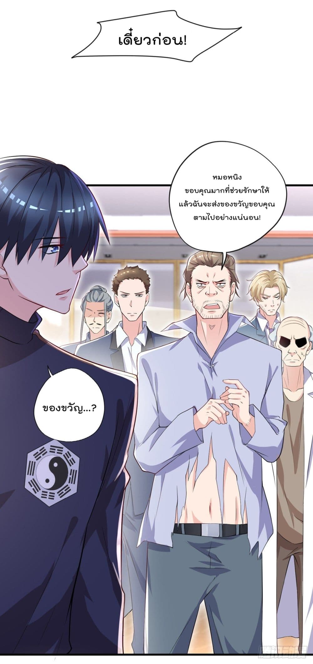 The Cultivators Doctor in The City ตอนที่ 43 (16)