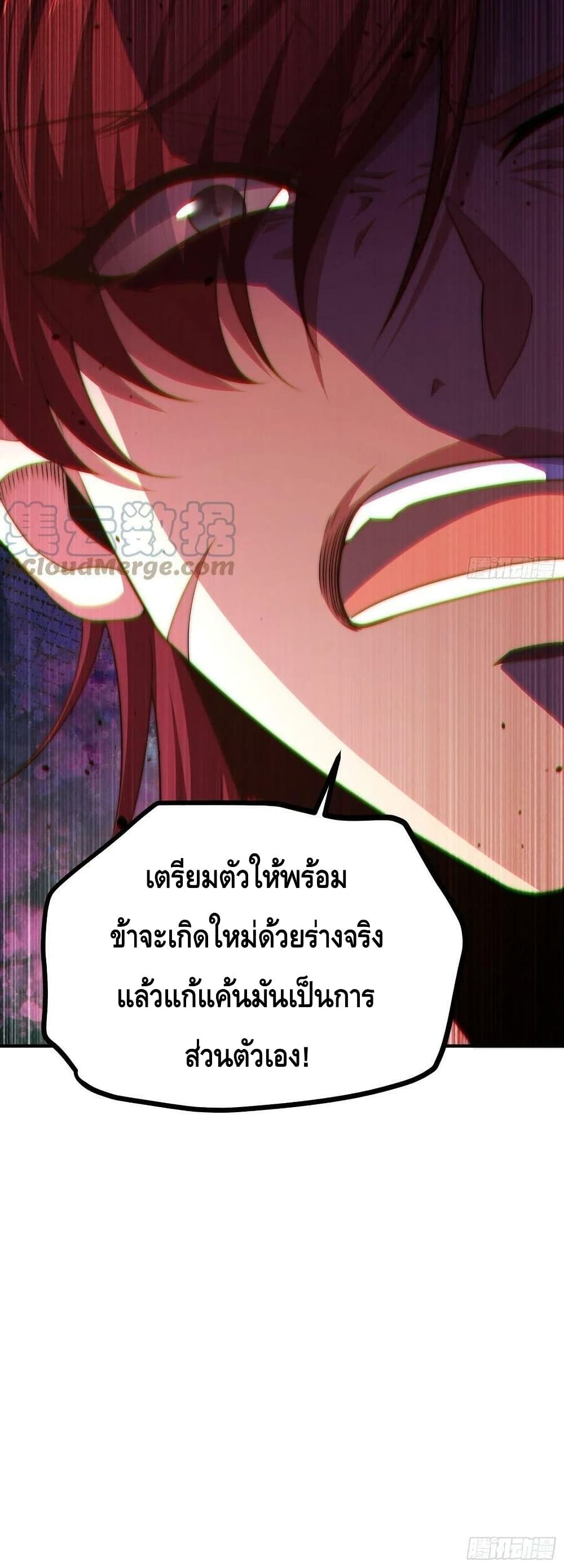 Invincible at The Start ตอนที่ 49 (41)