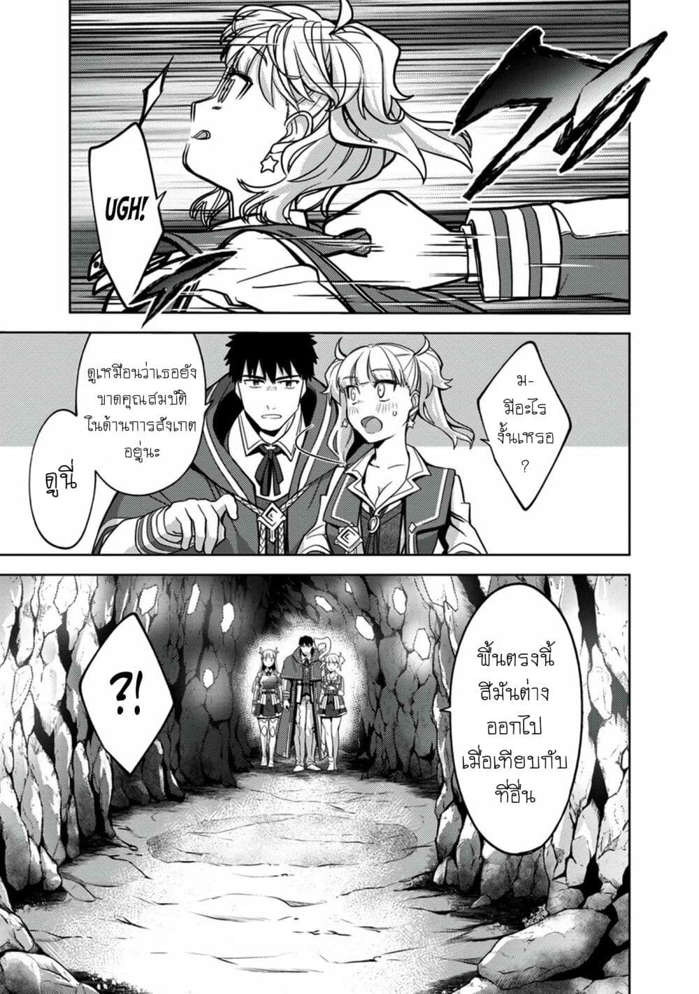 The Reincarnated Swordsman With 9999 Strength Wants to Become a Magician! ตอนที่ 7 (10)