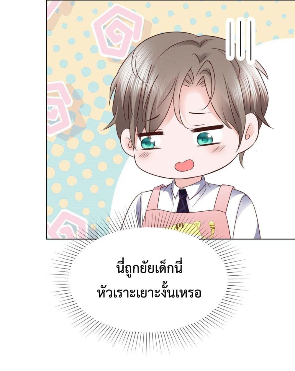 The Way To Your Heart ตอนที่ 27 (14)
