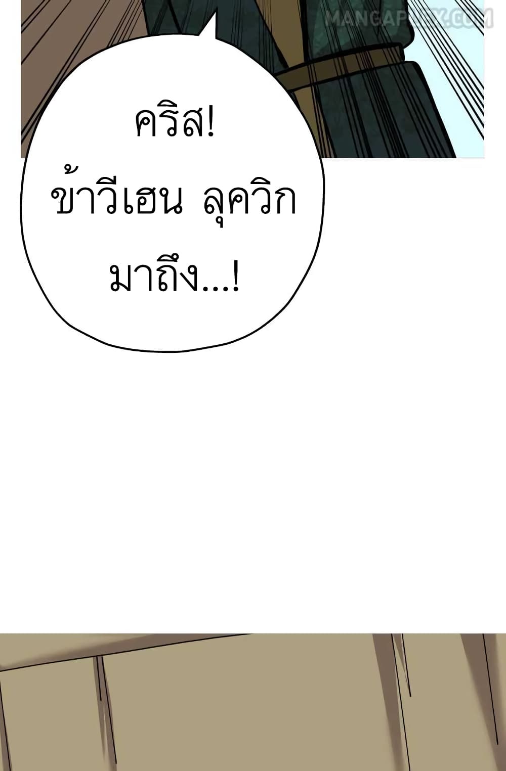 The Story of a Low Rank Soldier Becoming a Monarch ตอนที่ 51 (54)