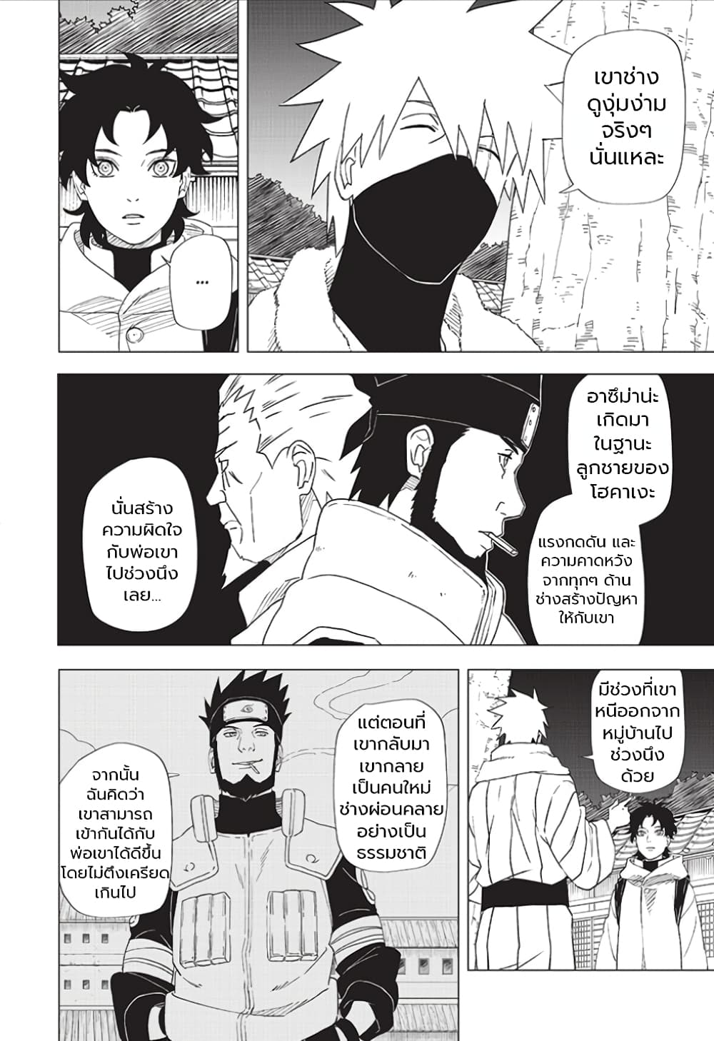 Naruto Konoha’s Story – The Steam Ninja Scrolls The Manga ตอนที่ 4 (8)