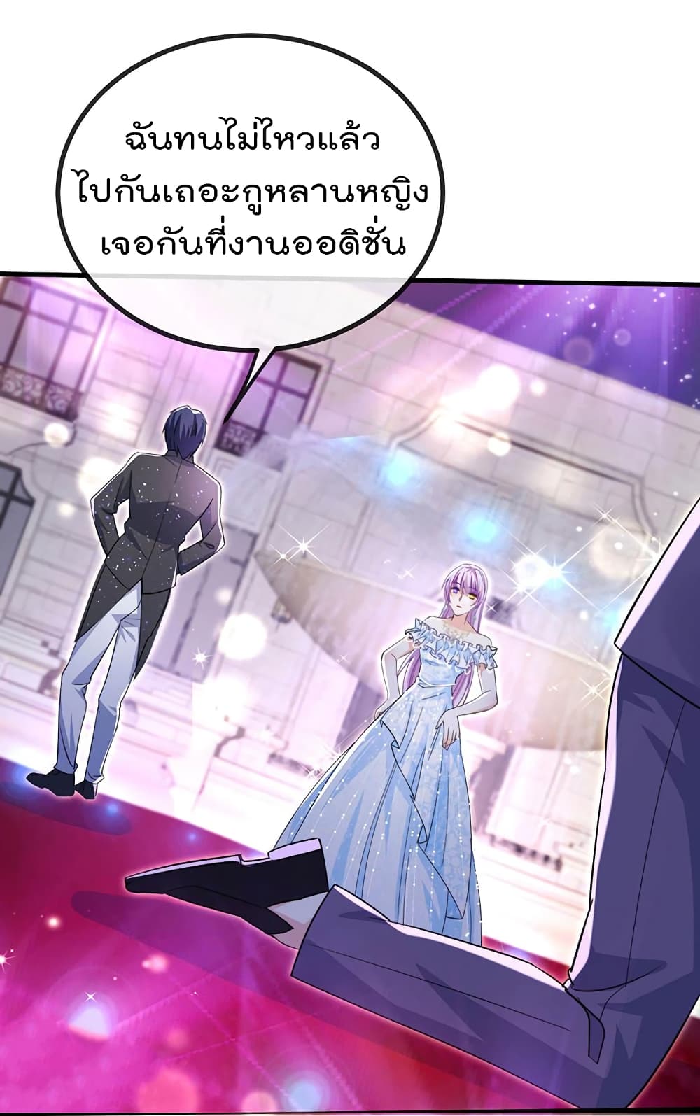 One Hundred Ways to Abuse Scum ตอนที่ 84 (29)