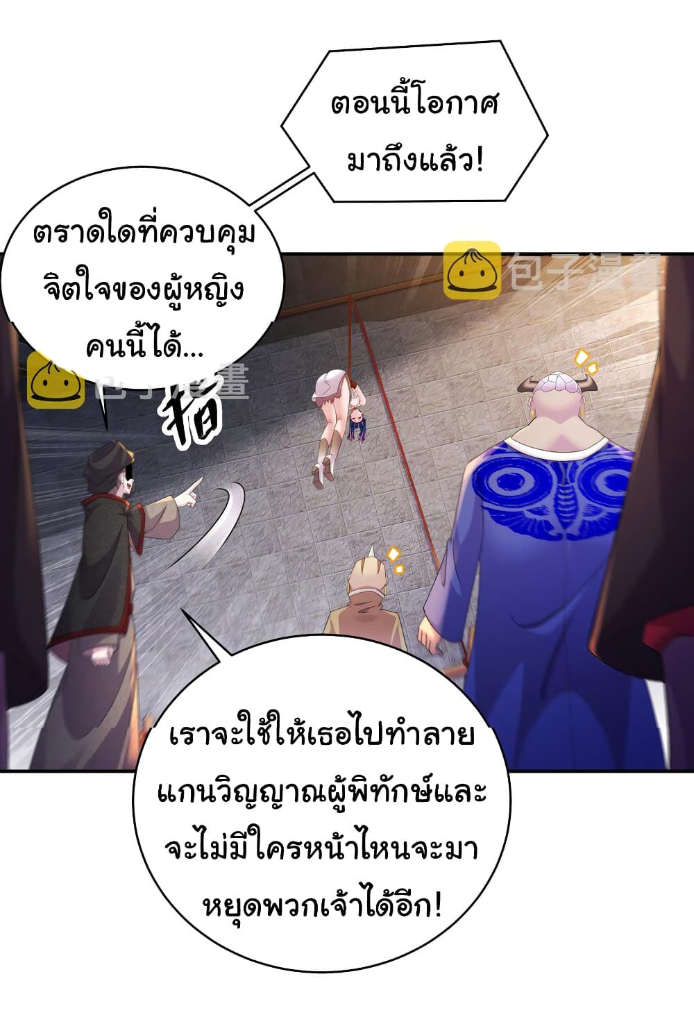 I Changed My Life By Signing in ตอนที่ 20 (8)