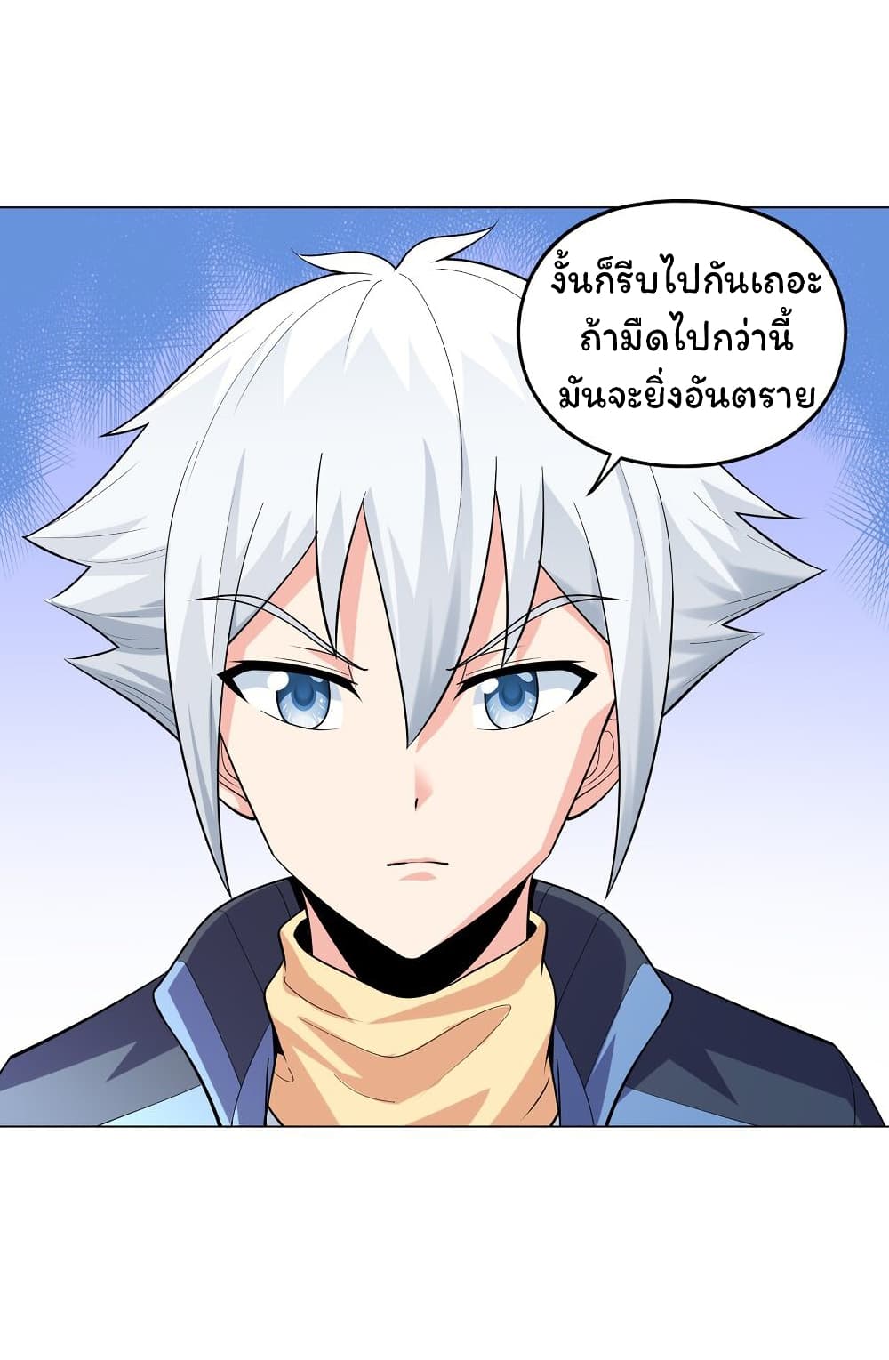 Age of the Gods The World Becomes an Online Game ตอนที่ 10 (30)