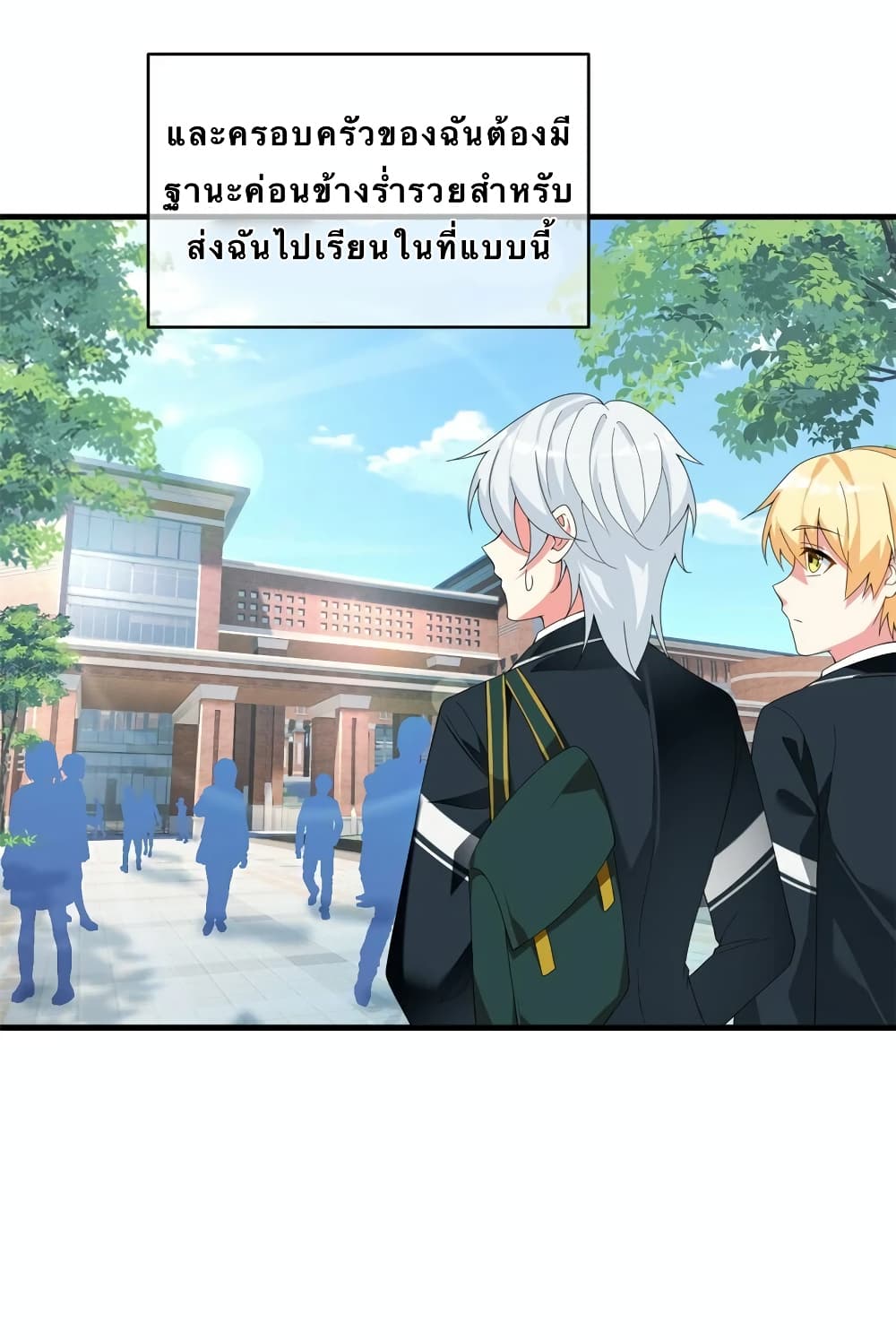I Eat Soft Rice in Another World ตอนที่ 3 (29)