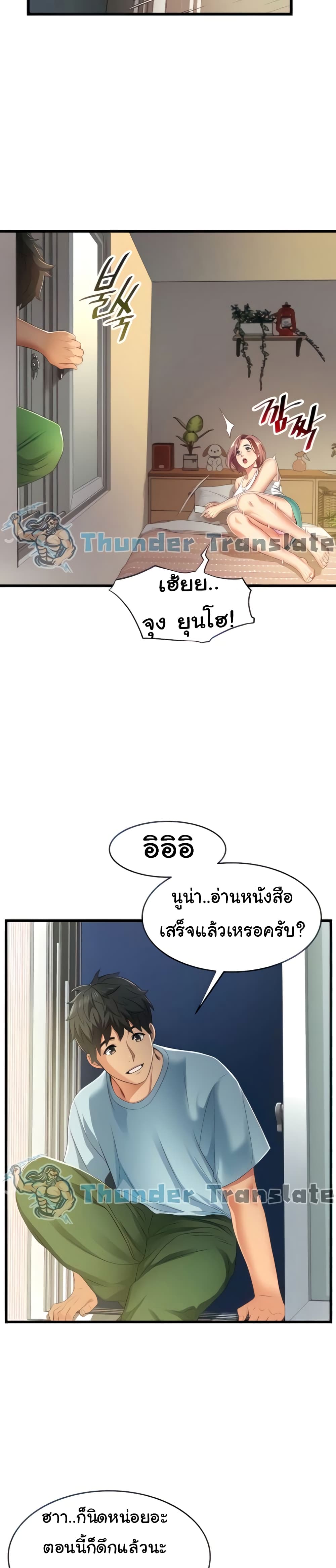 An Alley story ตอนที่ 6 (30)
