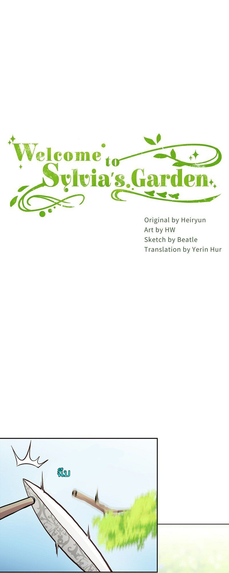 Welcome to Sylvia's Garden 1 (1)