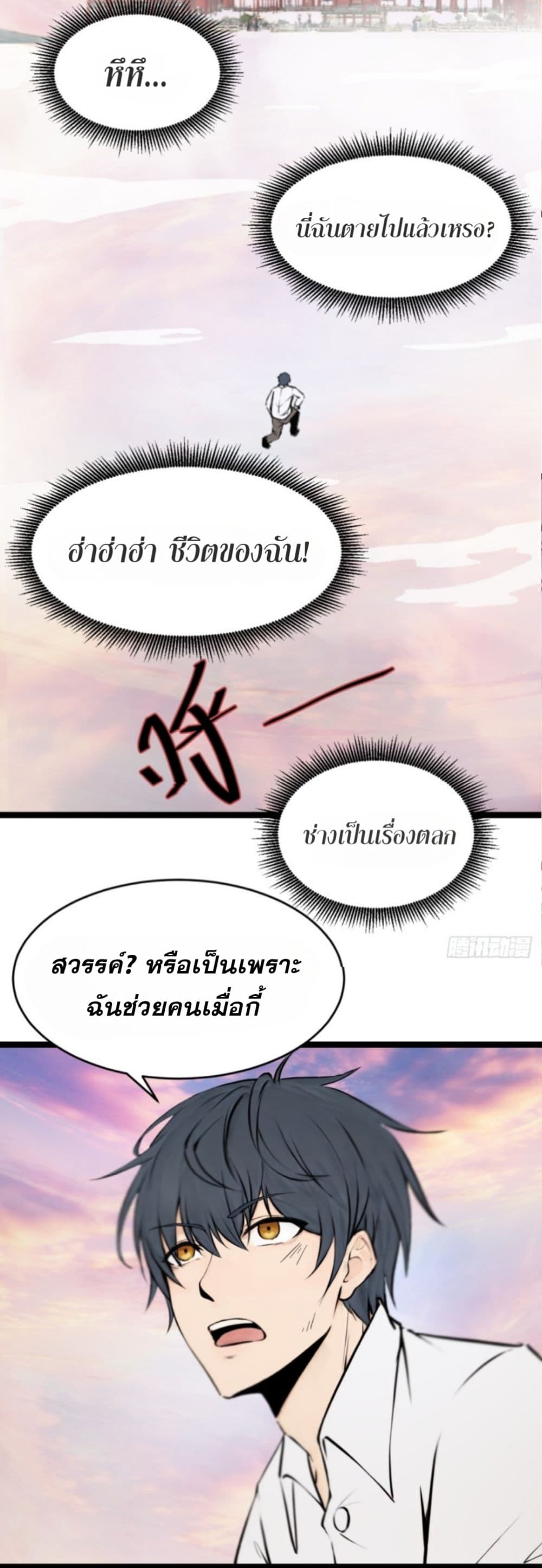 WHAT, YOU DARE PRETEND IN FRONT OF ME, ตอนที่ 1 (74)