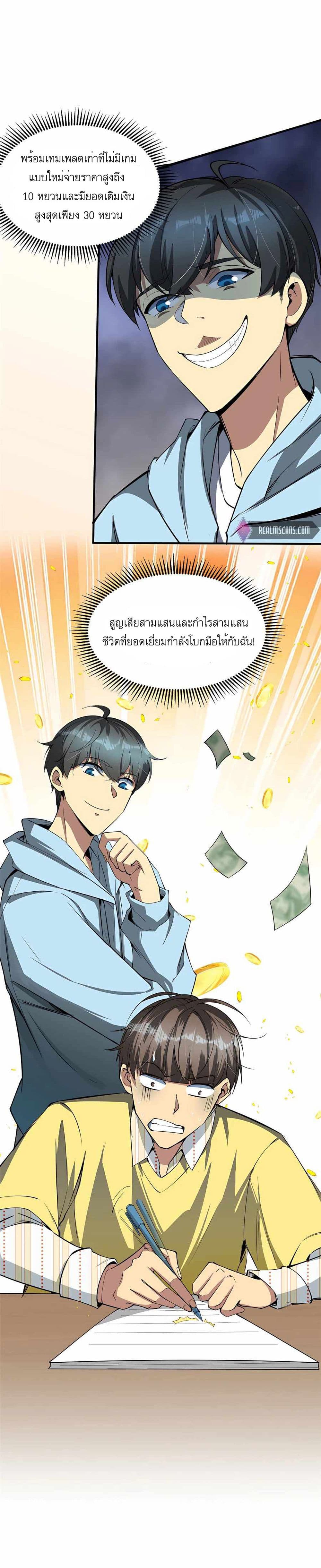 Losing Money To Be A Tycoon ตอนที่ 513