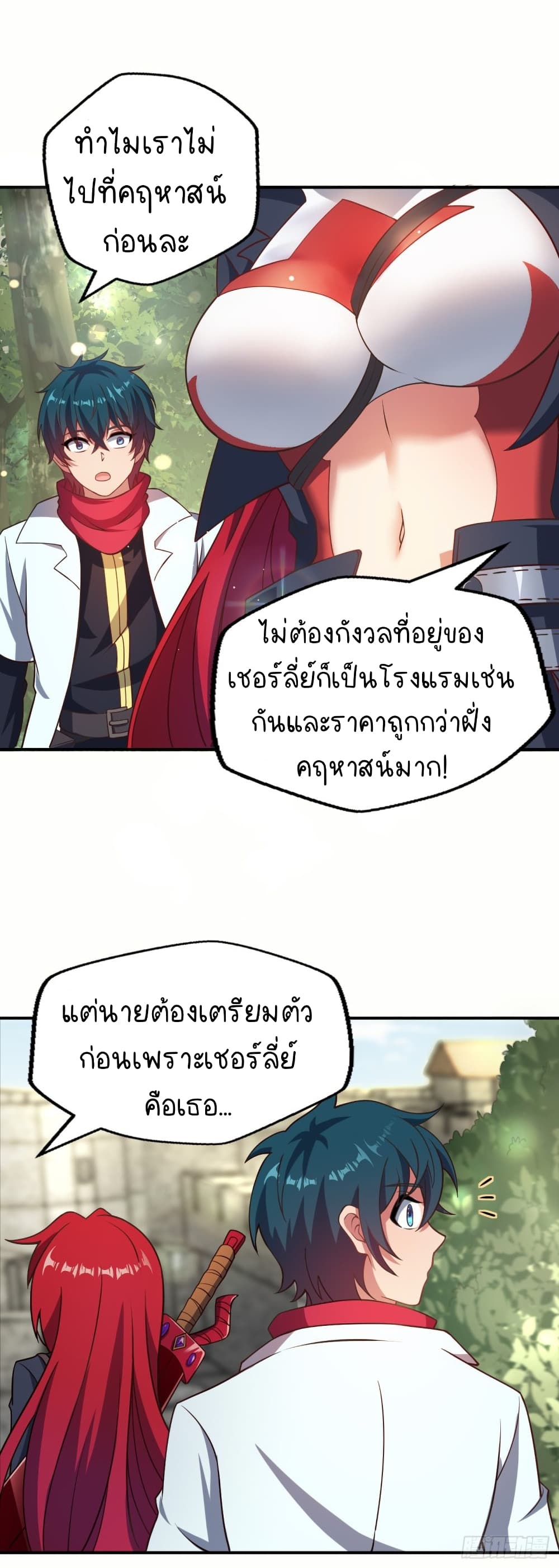 The Strongest Lvl1 Support ตอนที่ 13 (25)