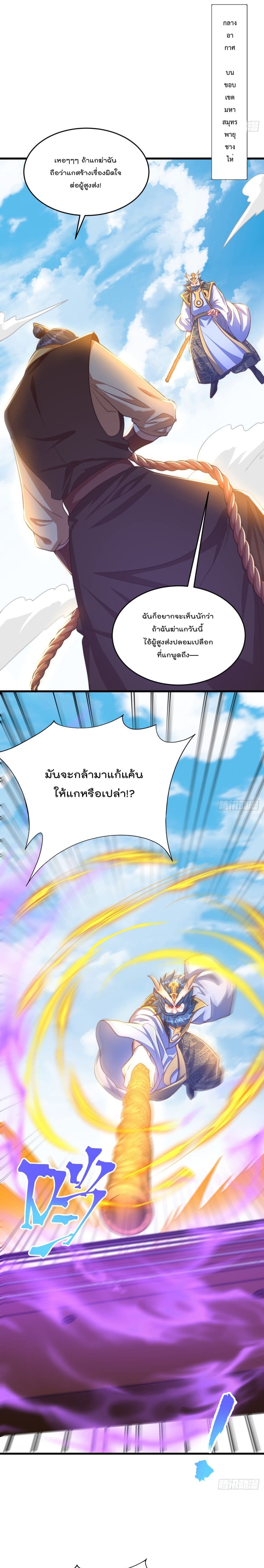 The Peerless Powerhouse Just Want to Go Home and Farm ตอนที่ 34 (19)