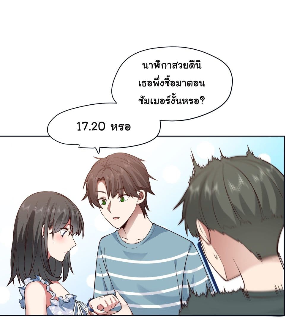 I Really Don’t Want to be Reborn ตอนที่ 2 (37)