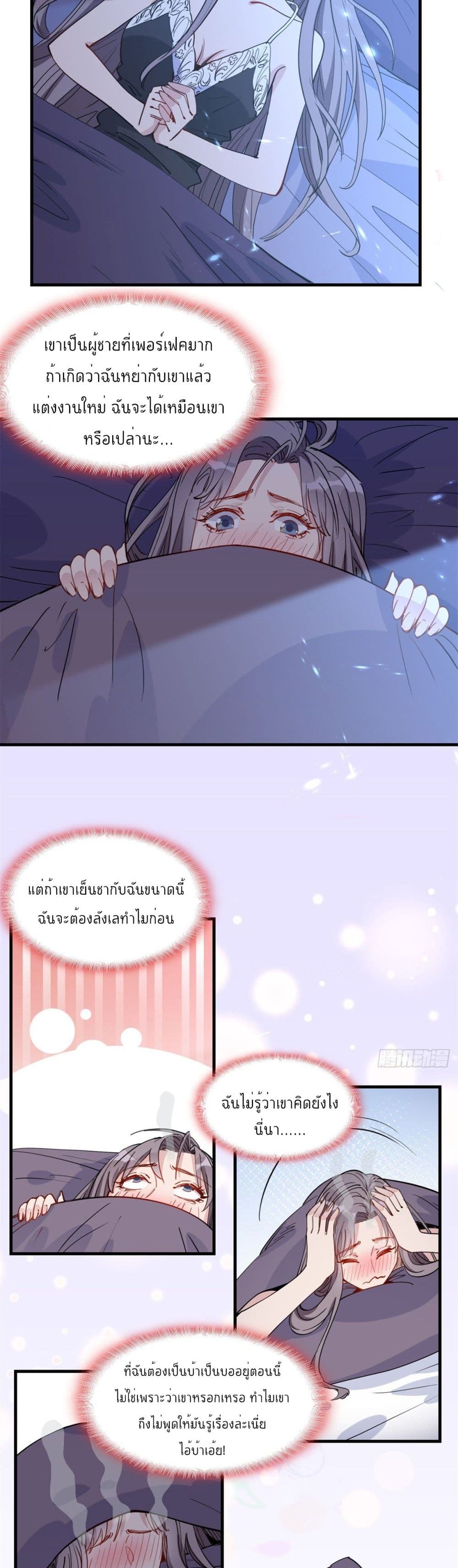 Find Me in Your Heart ตอนที่ 24 (16)