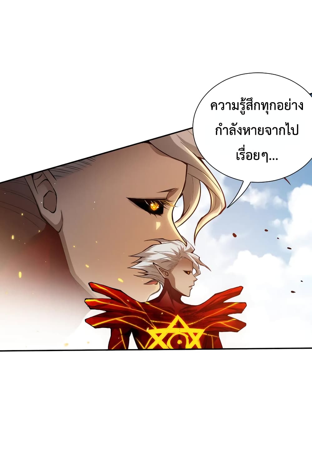 ULTIMATE SOLDIER ตอนที่ 109 (30)