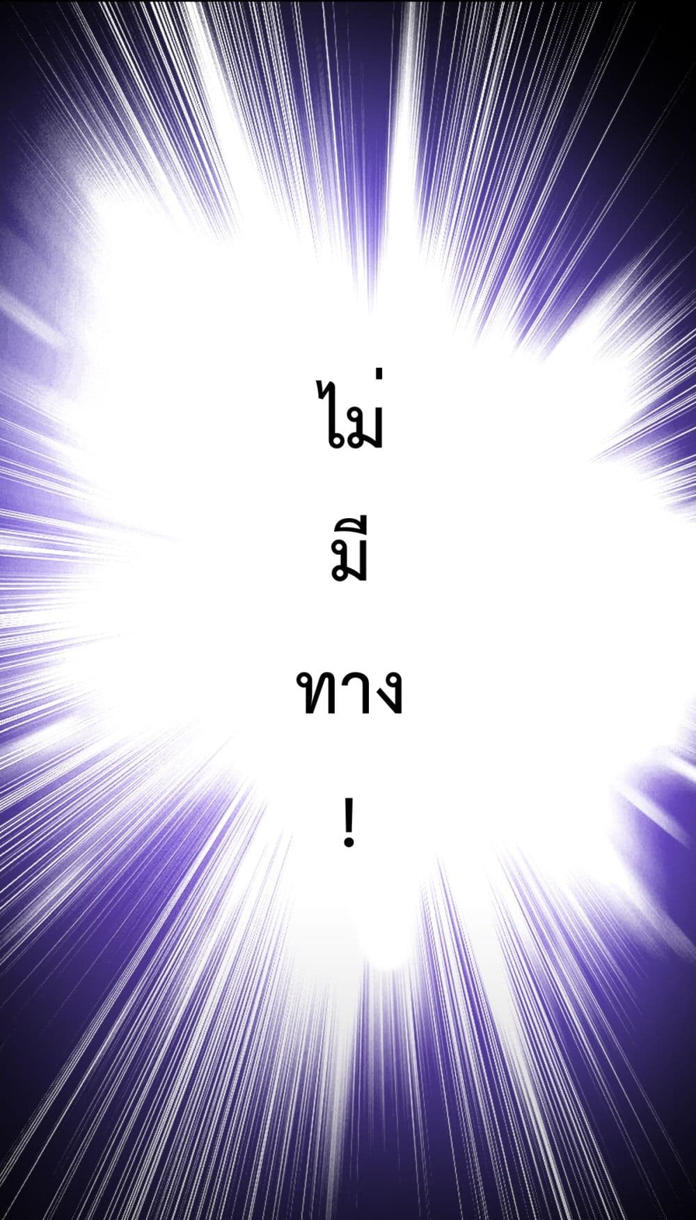 Interpreter of the Outer Gods ตอนที่ 2 (36)