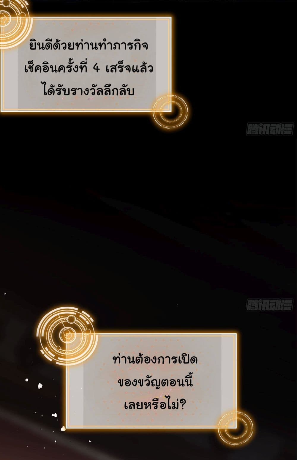 I Changed My Life By Signing in ตอนที่ 10 (16)