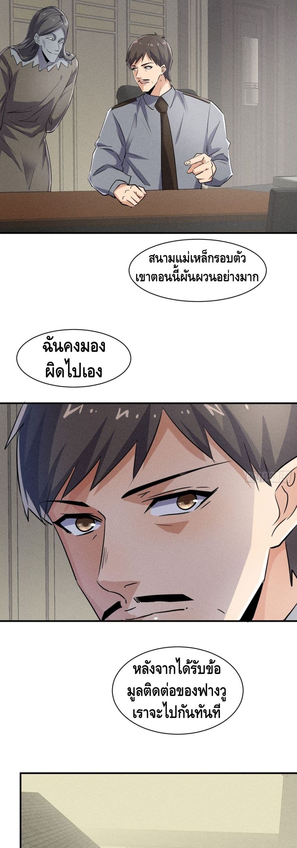 A Golden Palace in the Last Days ตอนที่ 48 (25)