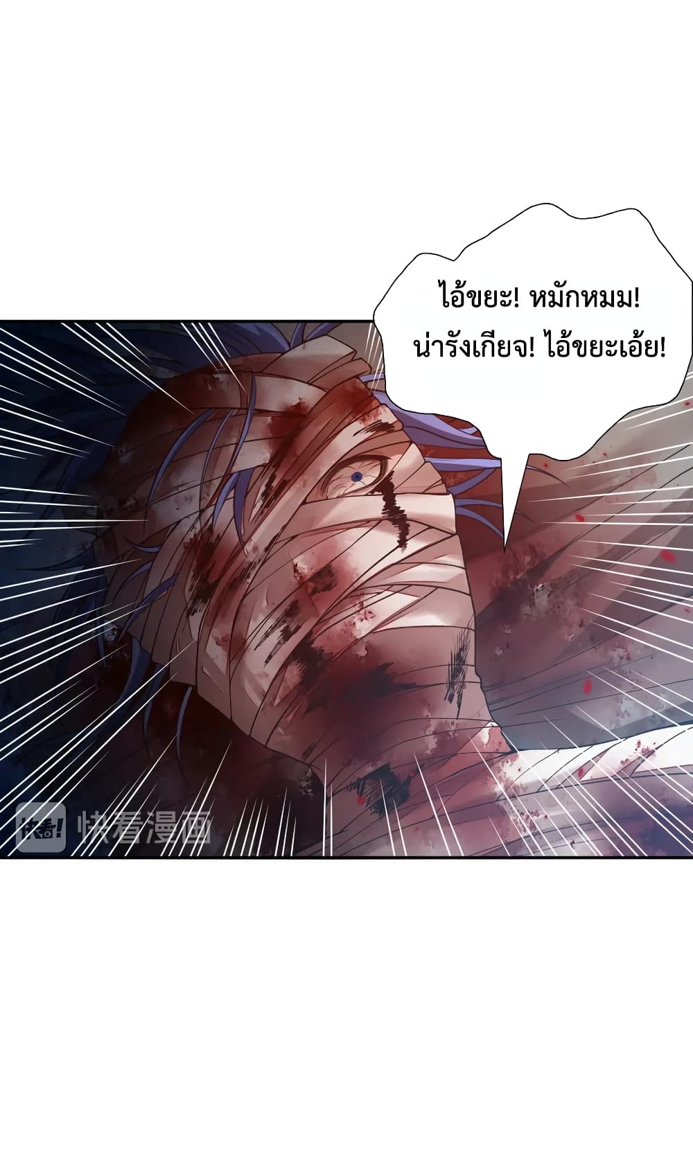 ULTIMATE SOLDIER ตอนที่ 114 (58)