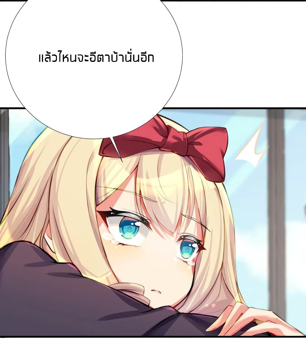 What Happended Why I become to Girl ตอนที่ 63 (46)