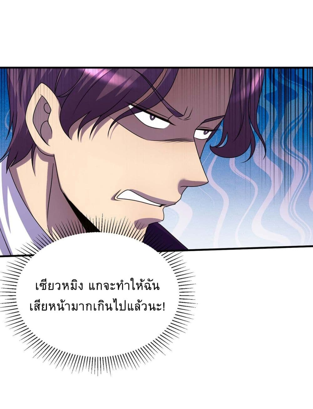 More Kill More Powerful ตอนที่ 7 (6)