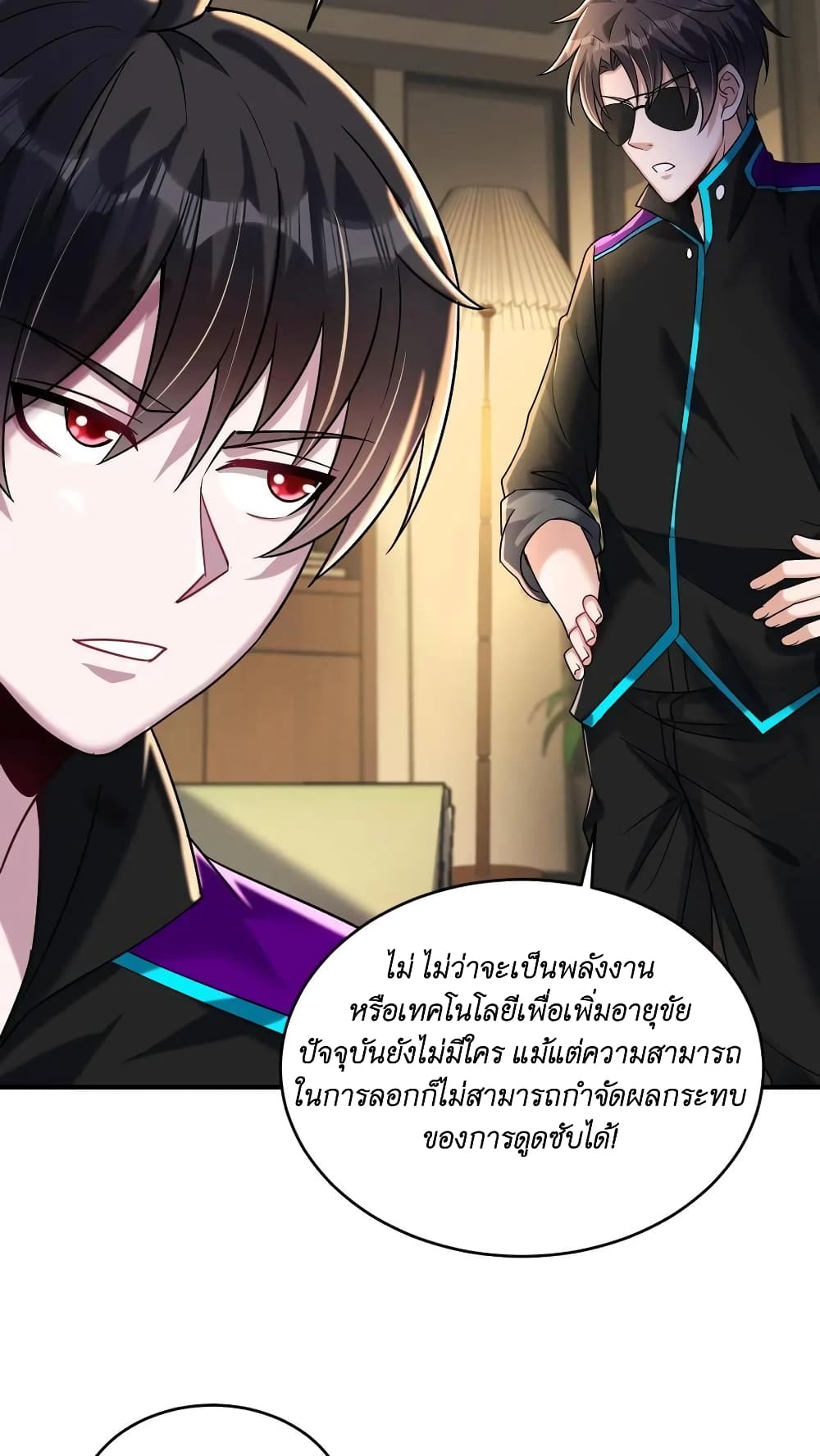 I Accidentally Became Invincible While Studying With My Sister ตอนที่ 35 (10)