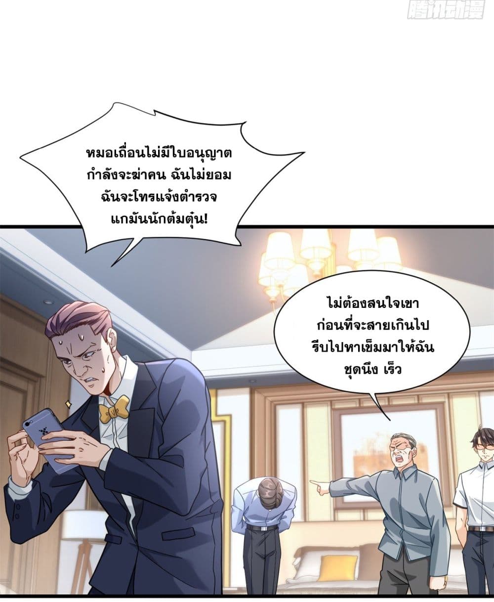 The New best All Rounder in The City ตอนที่ 40 (18)