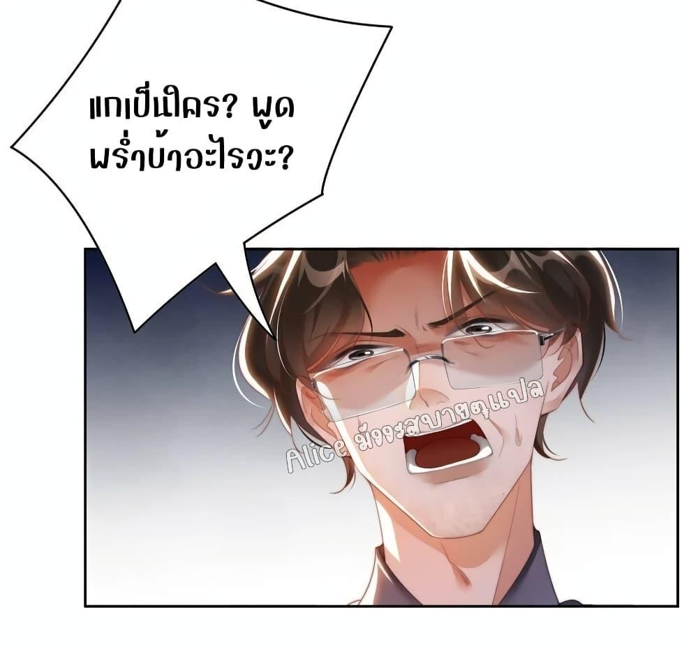 It Turned Out That You Were Tempted First ตอนที่ 5 (5)