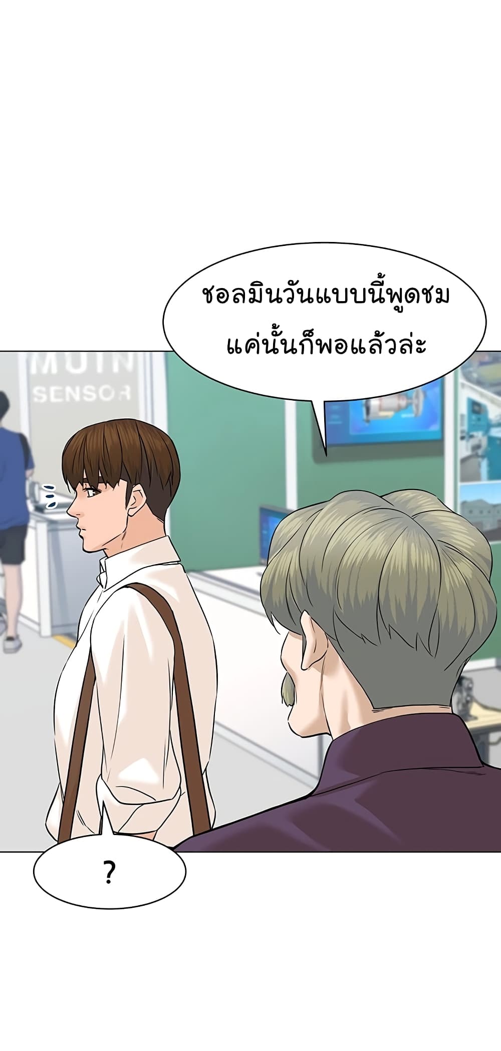 From the Grave and Back ตอนที่ 76 (26)