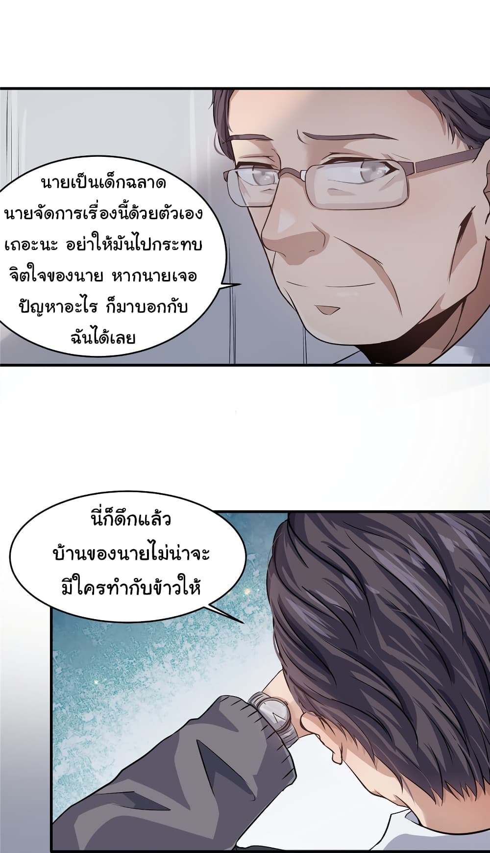 Live Steadily, Don’t Wave ตอนที่ 18 (64)