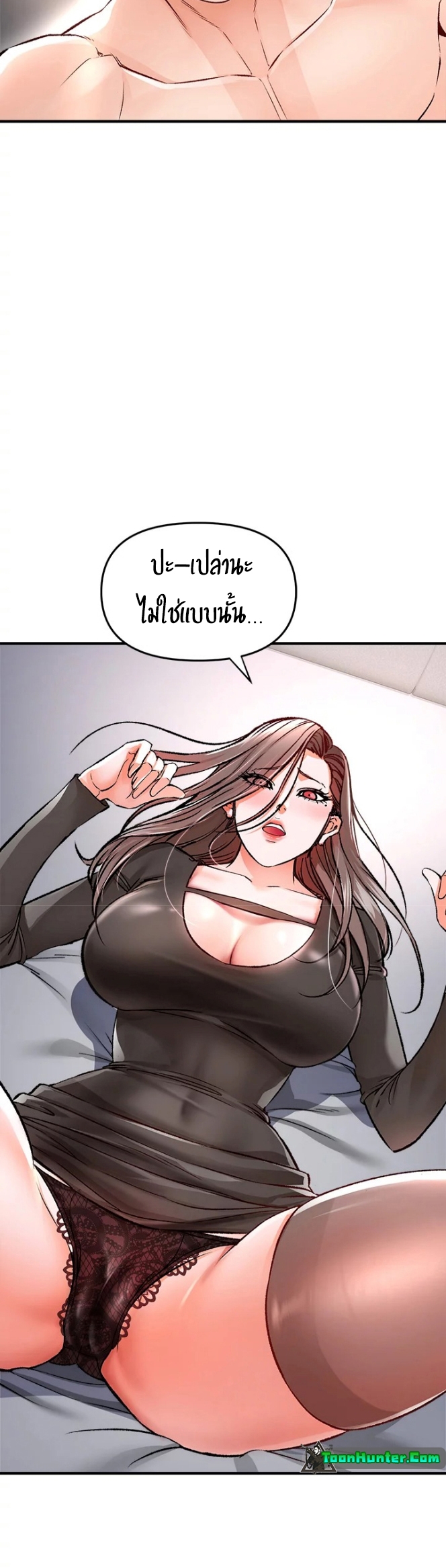 The Real Deal ตอนที่10 (38)
