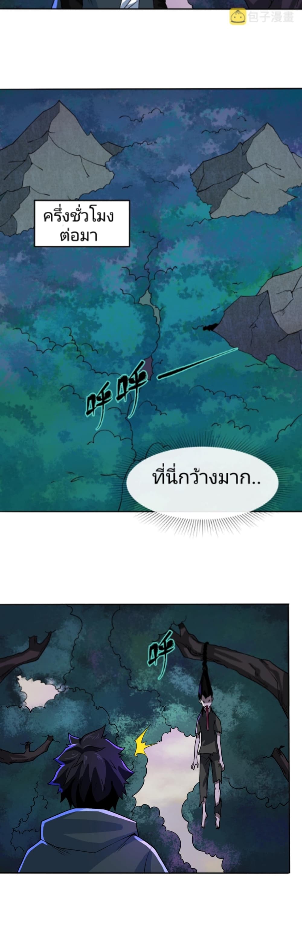 The Age of Ghost Spirits ตอนที่ 8 (34)