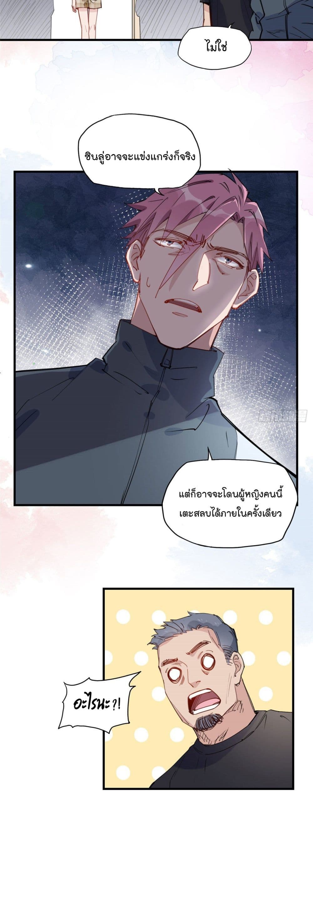 Find Me in Your Heart ตอนที่ 26 (21)