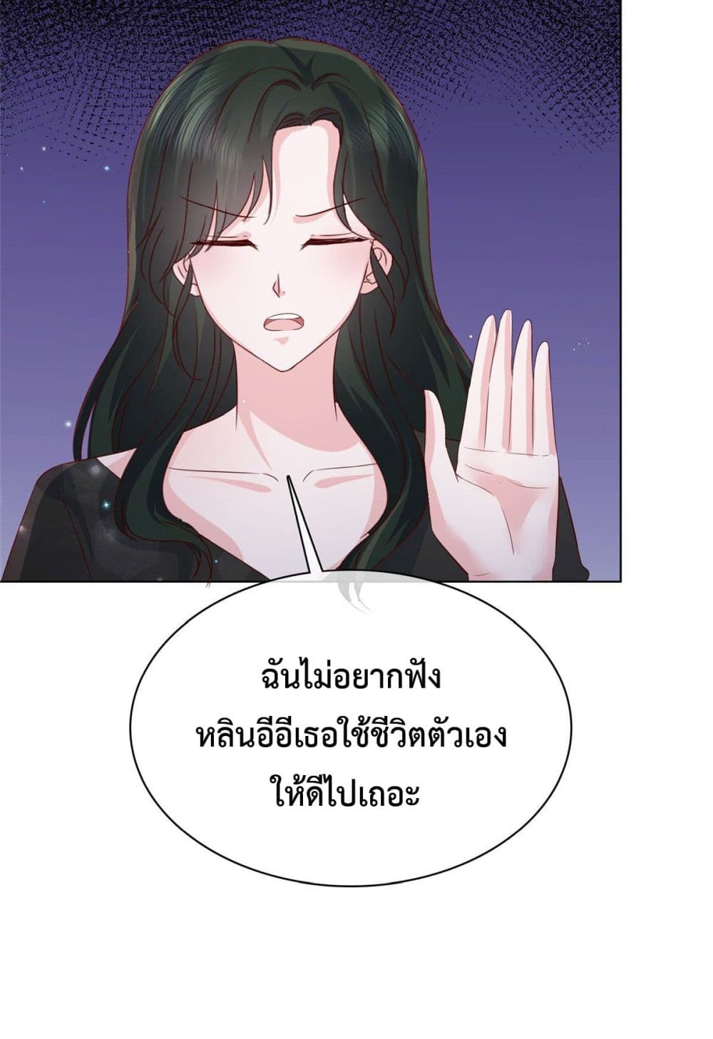The Way To Your Heart ตอนที่ 16 (15)