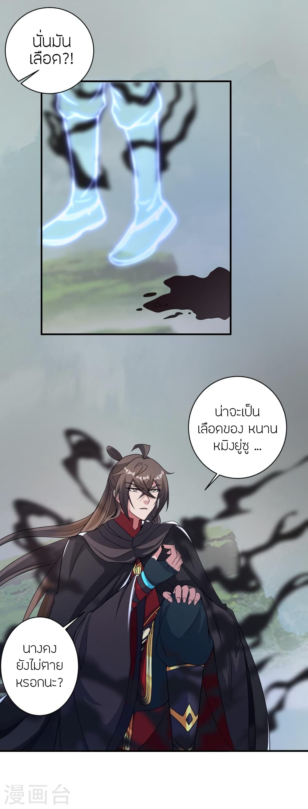 Banished Disciple’s Counterattack ตอนที่ 358 (5)