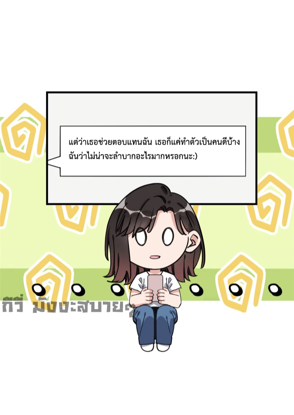 Find Me in Your Heart ตอนที่ 68 (29)