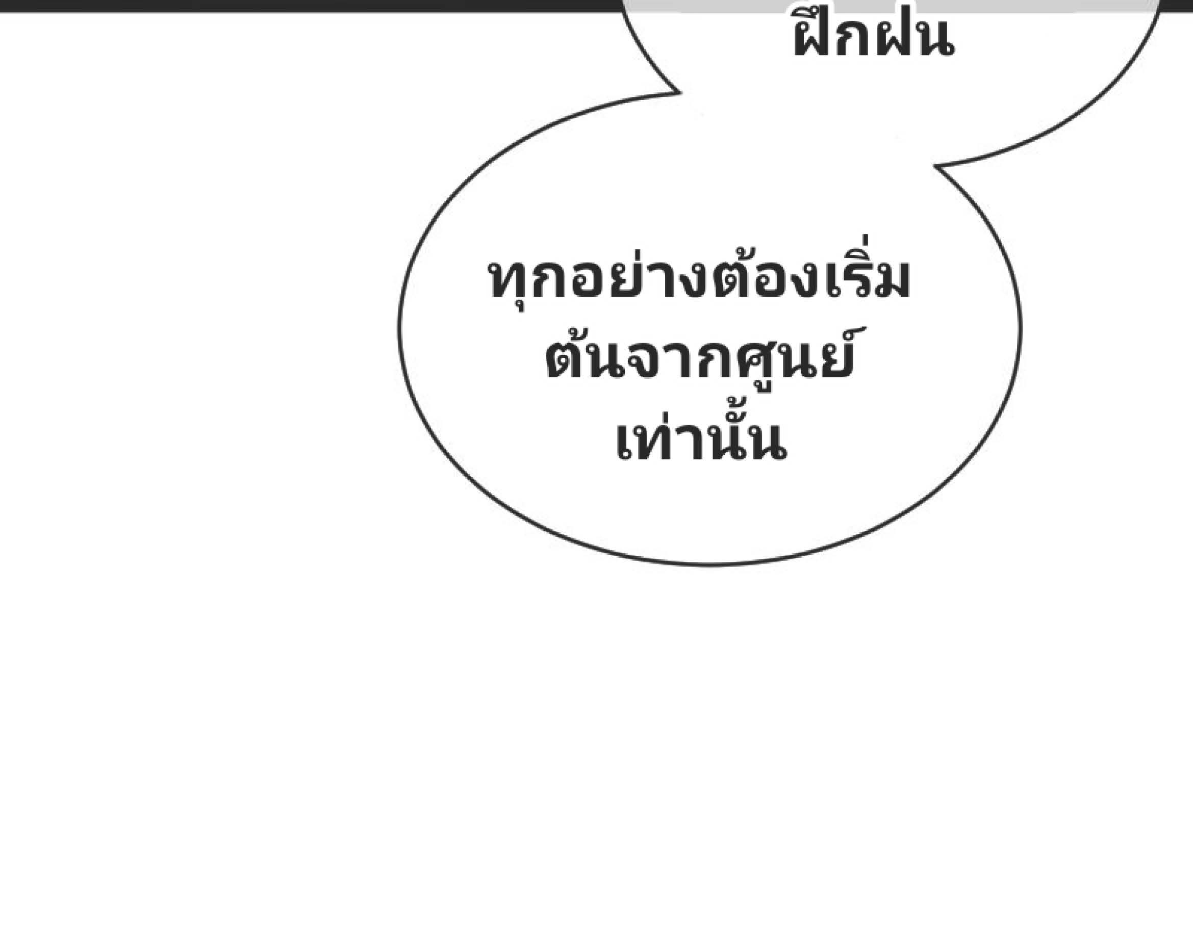 I Was Kidnapped By The Earth ตอนที่2 (147)