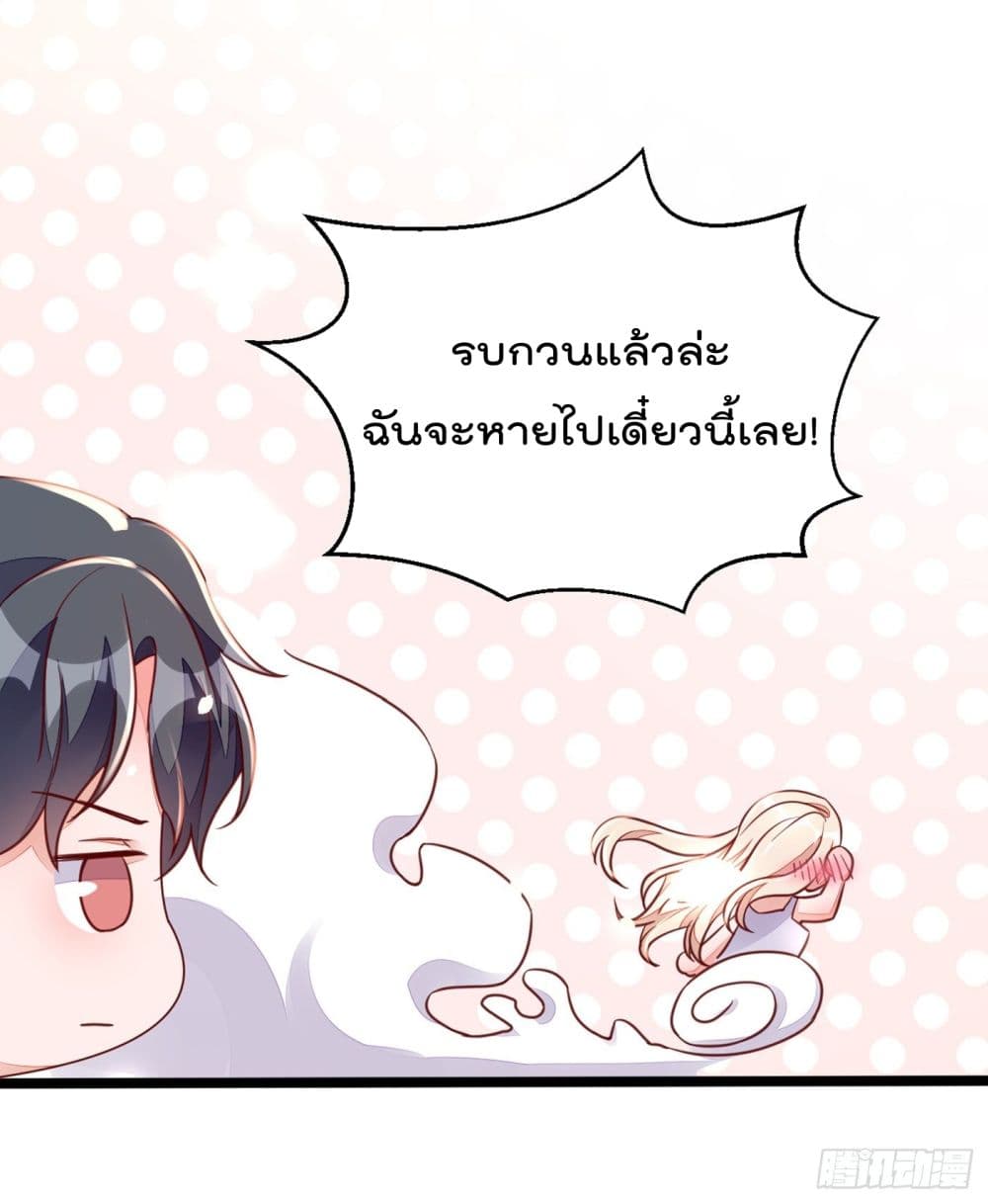 Whispers of The Devil ตอนที่ 15 (29)