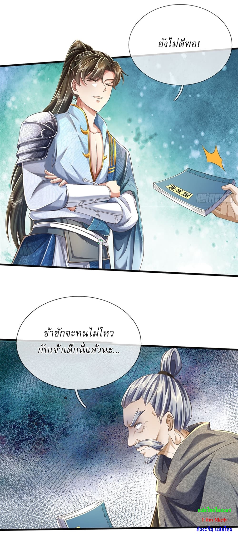 I Can Change The Timeline of Everything ตอนที่ 32 (28)