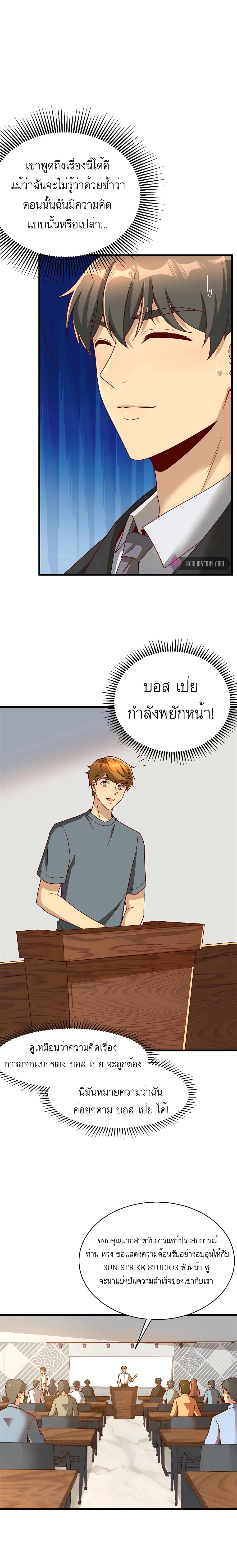 Losing Money To Be A Tycoon ตอนที่ 20 (6)